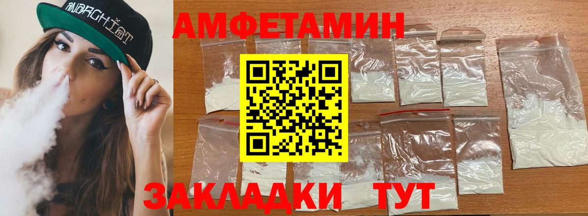 Тихвин  АМФ VHQ  АМФЕТАМИН  Вход с VPN 