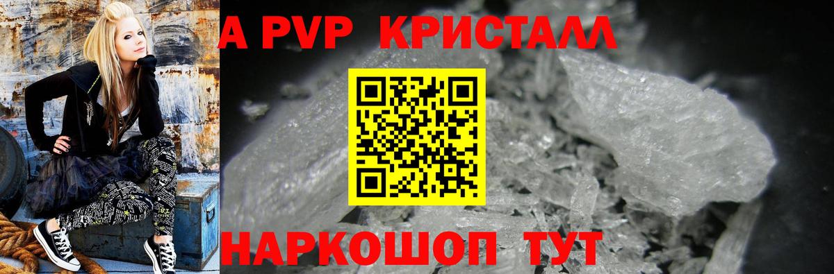 Альфа ПВП VHQ  Alpha-PVP мука  А ПВП мука  где найти наркотики  Тихвин  Вход с VPN 