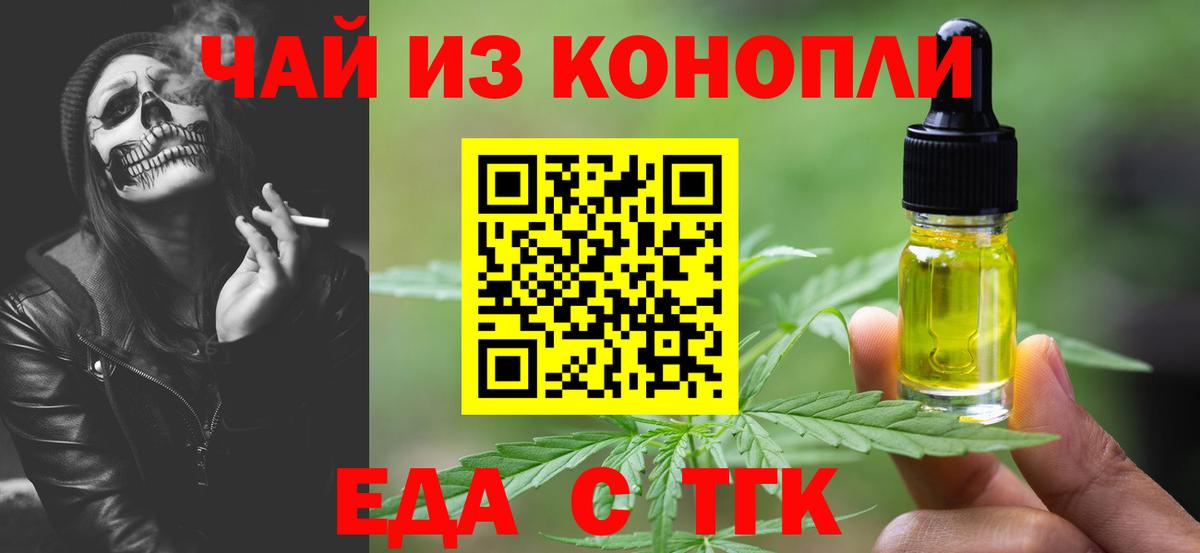 Cannafood конопля  Вход с VPN  Тихвин 