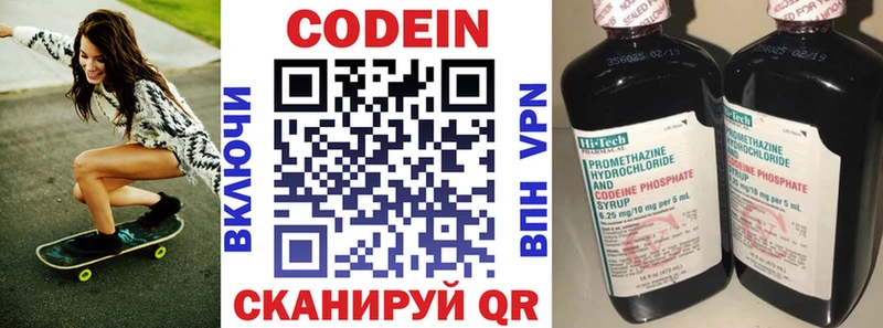 Кодеиновый сироп Lean напиток Lean (лин) Тихвин