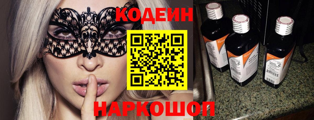Кодеин  ГАШИШ  Вход с VPN  КОКАИН  Тихвин  Экстази  Метамфетамин  Меф МЯУ МЯУ  Марихуана  Меф МЯУ МЯУ   APVP СОЛЬ  