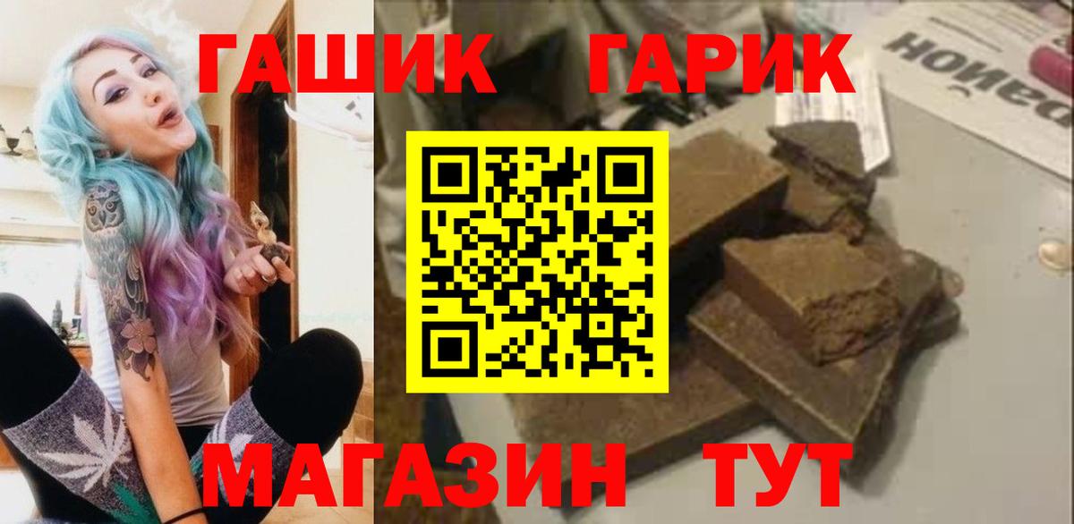наркотики  ГАШИШ  Вход с VPN  Тихвин  ГАШИШ гашик  ГАШИШ Premium 