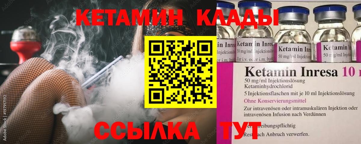 КЕТАМИН ketamine  Кетамин VHQ  даркнет состав  Тихвин  Вход с VPN 