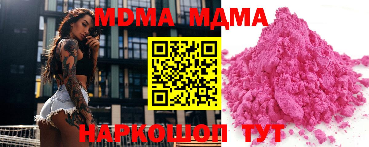 Тихвин  MDMA Molly  Вход с VPN  MDMA Molly 