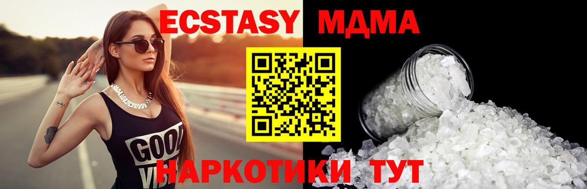 МДМА Molly Тихвин