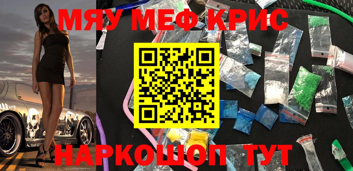 Мефедрон  Меф мяу мяу  Вход с VPN  Мефедрон  Тихвин  МЯУ-МЯУ 4 MMC 
