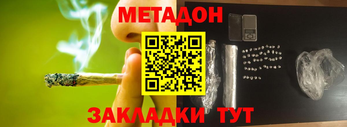 Метадон белоснежный  Вход с VPN  Тихвин 