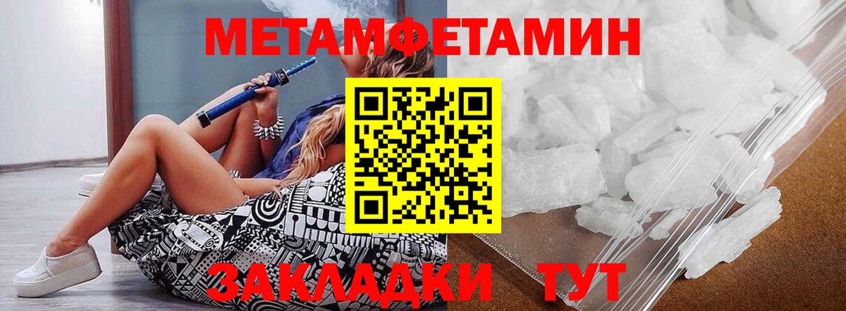Метамфетамин пудра Тихвин
