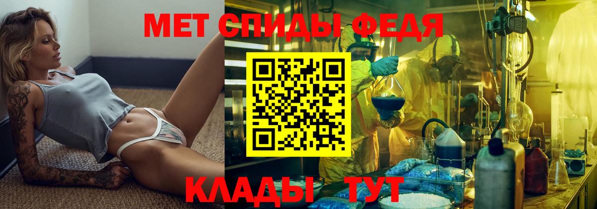МЕТАМФЕТАМИН Декстрометамфетамин 99.9%  Вход с VPN  Тихвин 