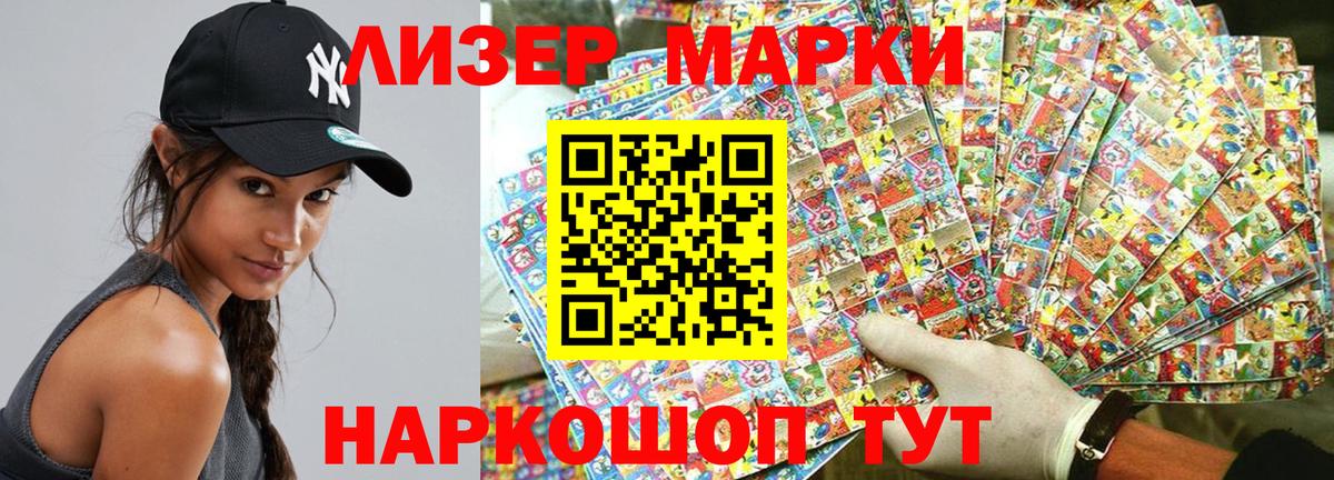 Марки N-bome 1,8мг Тихвин