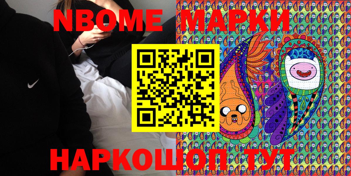 Марки 25I-NBOMe 1,8мг  Марки 25I-NBOMe 1,8мг  Тихвин  наркотики  Вход с VPN 